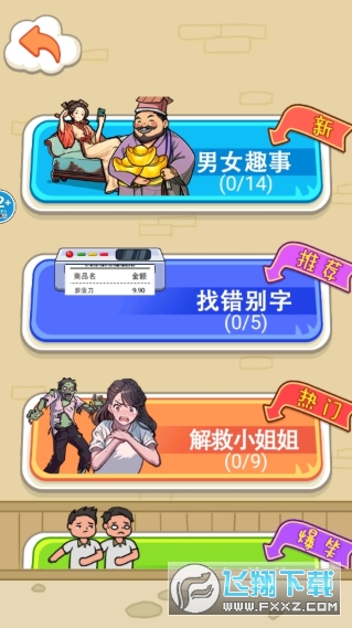 ��������ʮ��С��Ϸ���İ�