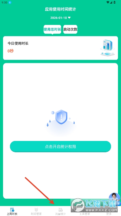 ����ʱ���ܼ�app�ֻ������ذ�׿��