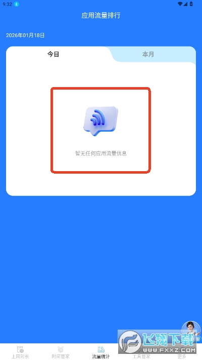 ����ʱ���ܼ�app�ֻ������ذ�׿��