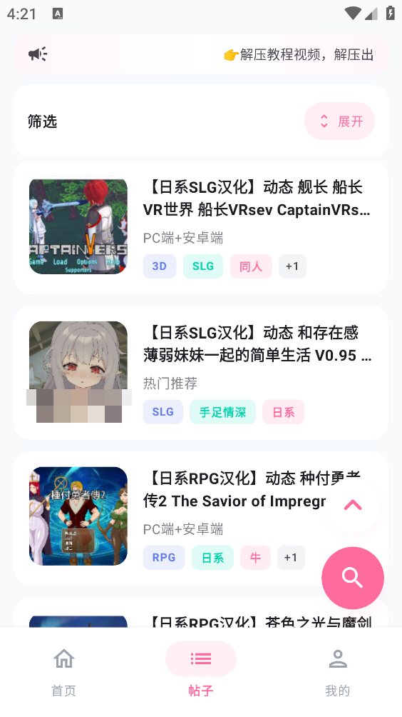 ������Ϸ��app�ٷ�����v2.1��׿���ͼ1