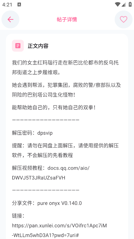 ������Ϸ��app�ٷ�����v2.1��׿���ͼ3