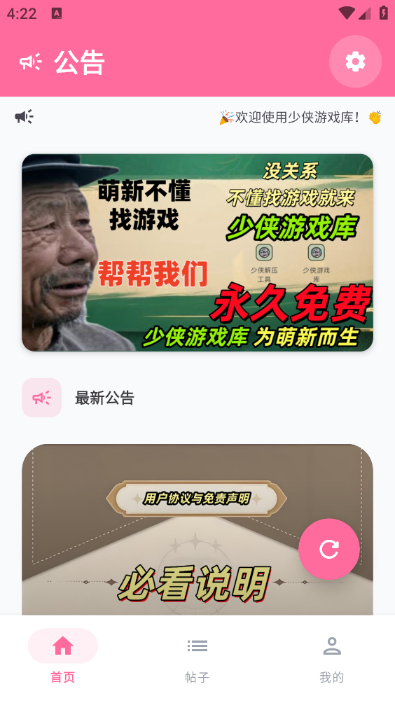 ������Ϸ��app�ٷ�����v2.1��׿���ͼ0