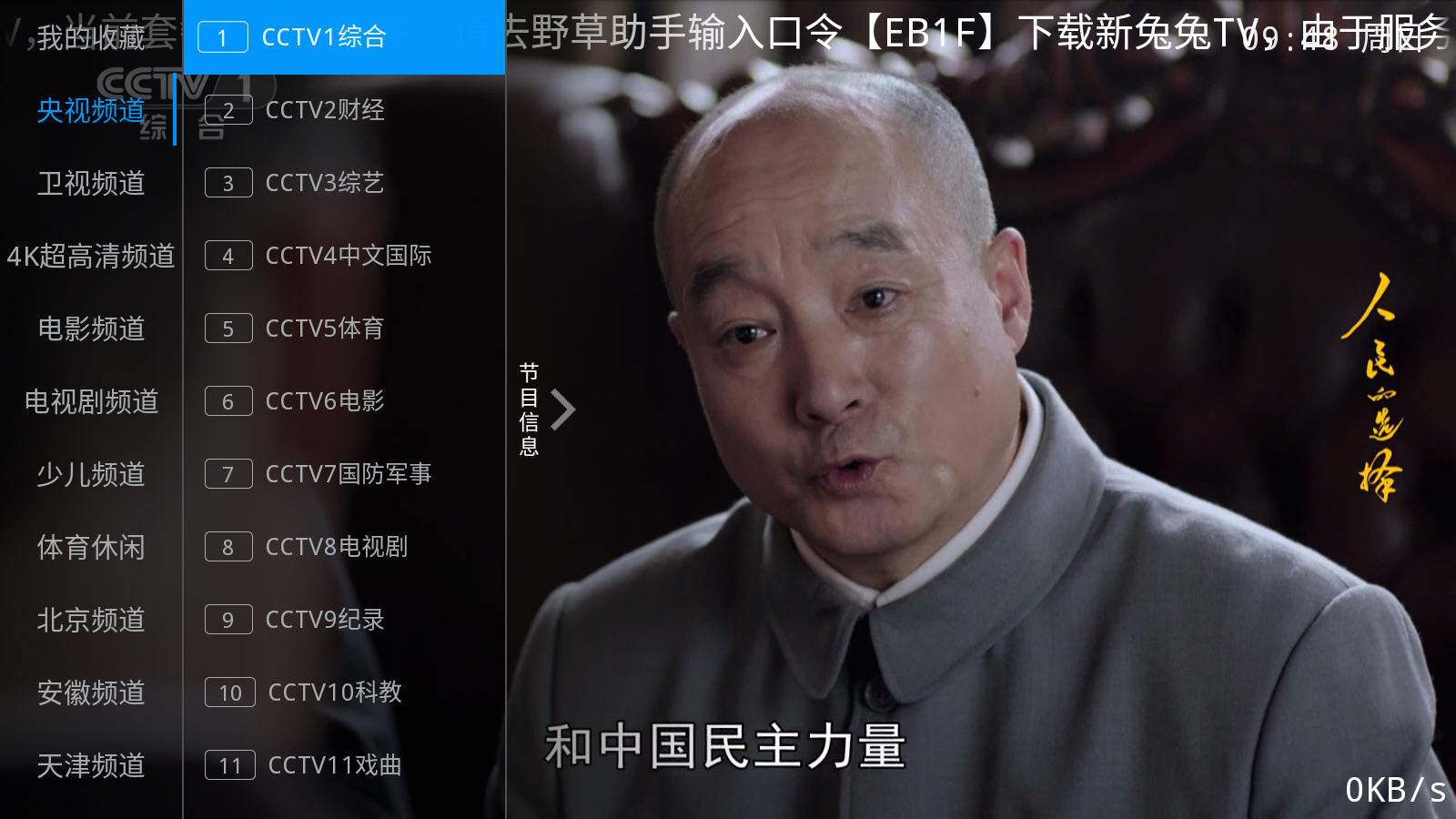 ����TV�ٷ����°汾v1.0.0.0��׿���ͼ0