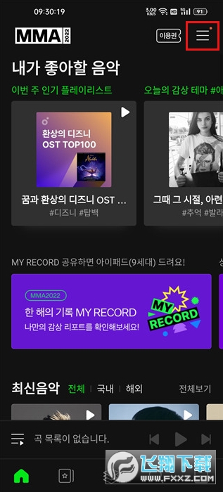 melon��׿�����İ�