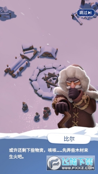 寒霜启示录官方正版下载最新版 寒霜启示录官方正版下载最新版