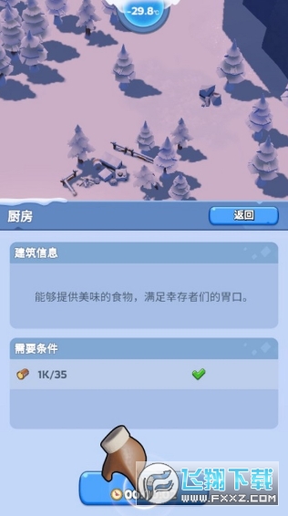 寒霜启示录官方正版下载最新版 寒霜启示录官方正版下载最新版