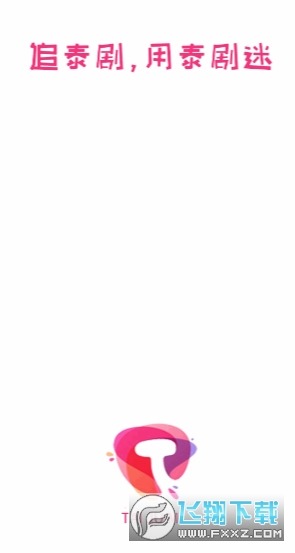泰剧迷粉色版安卓版 泰剧迷粉色版安卓版