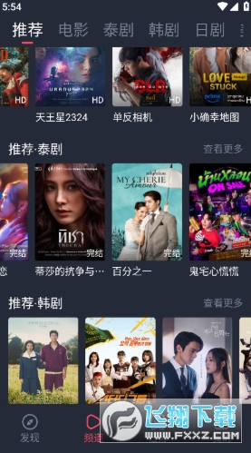 泰剧迷粉色版安卓版 泰剧迷粉色版安卓版