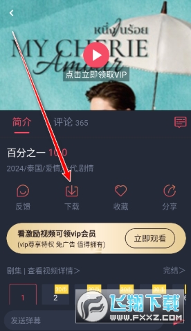 泰剧迷粉色版安卓版 泰剧迷粉色版安卓版