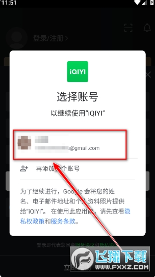 爱奇艺海外版安装包 爱奇艺海外版安装包