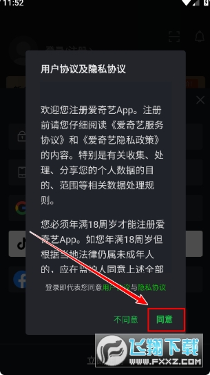 爱奇艺海外版安装包 爱奇艺海外版安装包