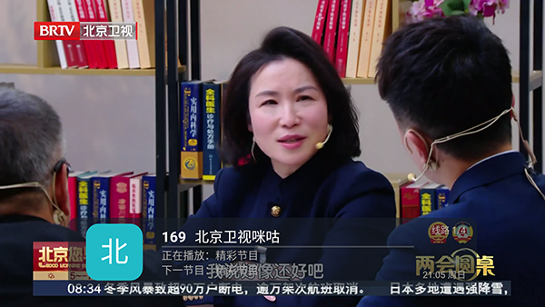 �¿������콢TV��װ���������°�1.7.2.2.25.123��ͼ2