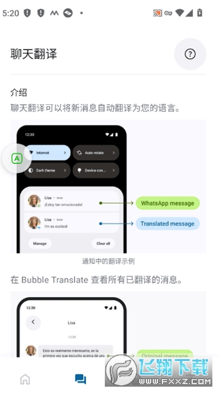 泡泡屏幕翻译app中文版下载最新版 泡泡屏幕翻译app中文版下载最新版