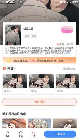 �������app���°�v3.5.0��׿���ͼ2