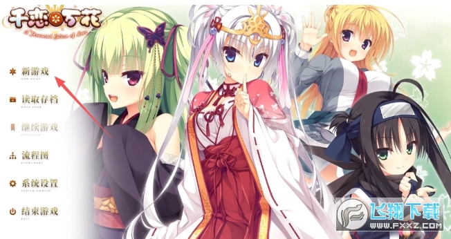 千恋万花冷狐版安卓汉化版 千恋万花冷狐版安卓汉化版