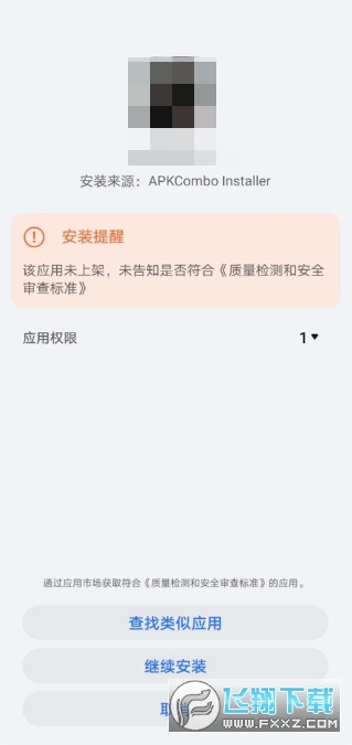 APKCombo Installer官方版下载中文版 APKCombo Installer官方版下载中文版