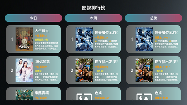 ONESTV���Ӷ�app�ٷ���v3.3.0��׿���ͼ3