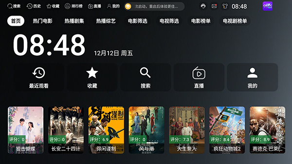 ONESTV���Ӷ�app�ٷ���v3.3.0��׿���ͼ0