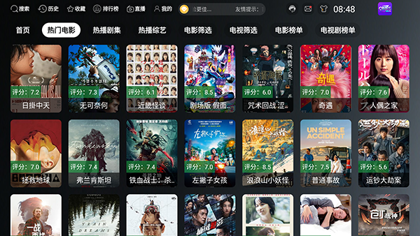 ONESTV���Ӷ�app�ٷ���v3.3.0��׿���ͼ2