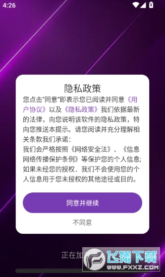 悟空播放器手机版下载官方免费版 悟空播放器手机版下载官方免费版