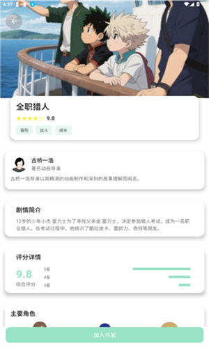 jk动漫cpz2.apk安装包截图0