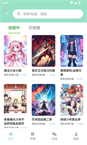 jk动漫cpz2.apk安装包截图1