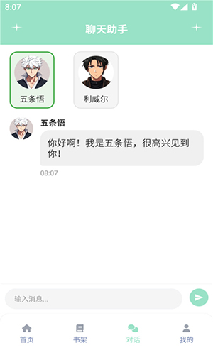 jk动漫cpz2.apk安装包截图3