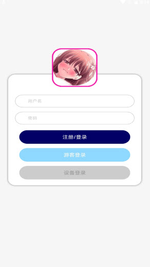 涩漫漫画阅读器官方正版截图2