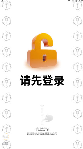 涩漫漫画阅读器官方正版截图1