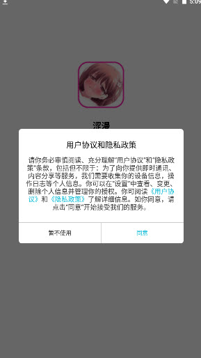 涩漫漫画阅读器官方正版截图0