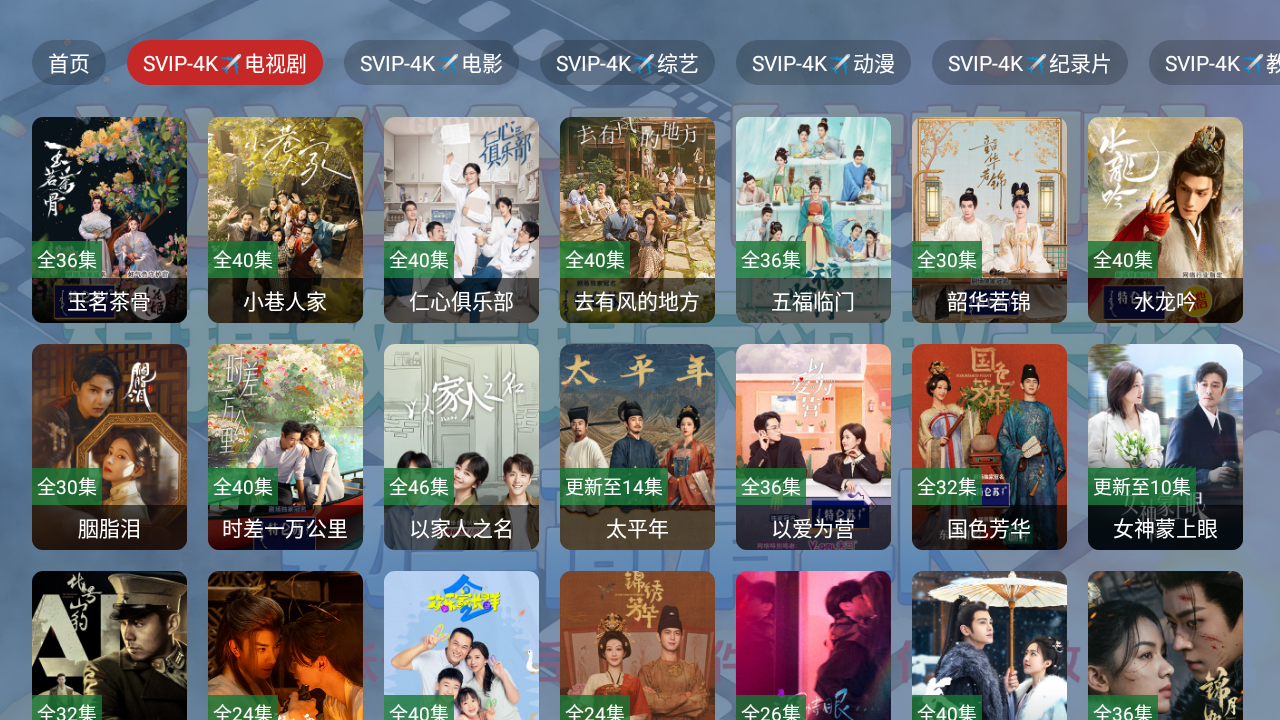 ȫ�����4KTV���Ӱ�v2.4.6��׿���ͼ0