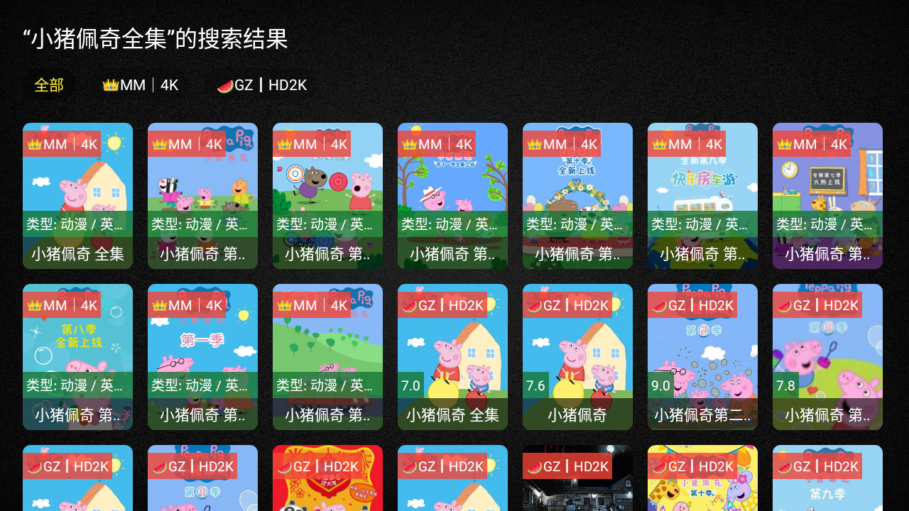 ȫ�����4KTV���Ӱ�v2.4.6��׿���ͼ2