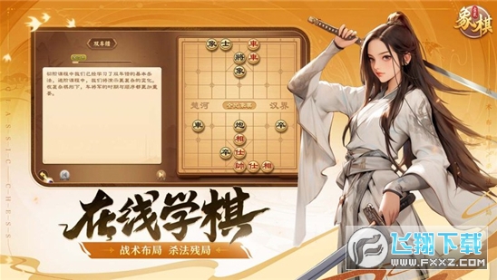 全民象棋tv版电视版 全民象棋tv版电视版