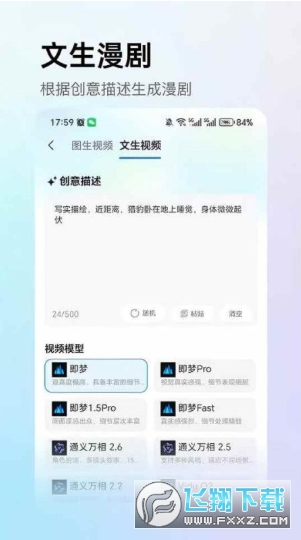 AI漫剧屋app官方版下载最新版 AI漫剧屋app官方版下载最新版
