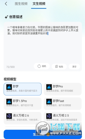 AI漫剧屋app官方版下载最新版 AI漫剧屋app官方版下载最新版