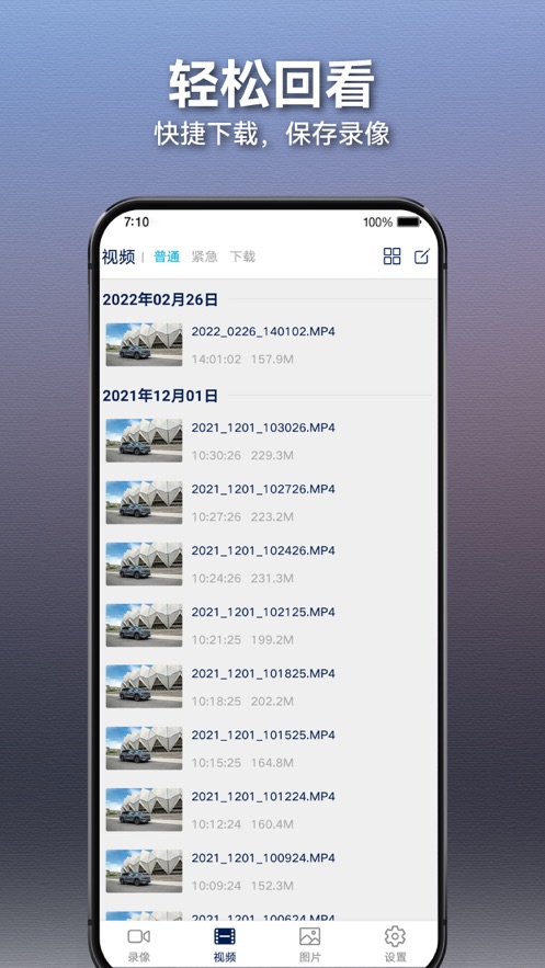 ����;�г���¼��app���ذ�װ��ͼ3