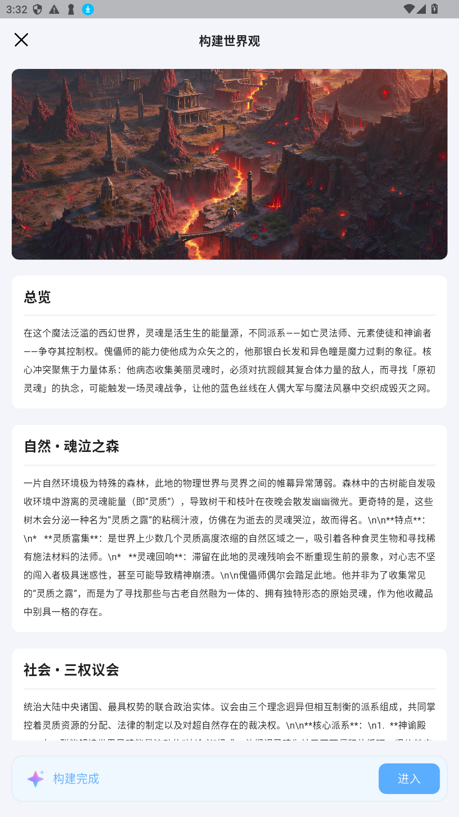 叽伴oc官方安卓版截图3