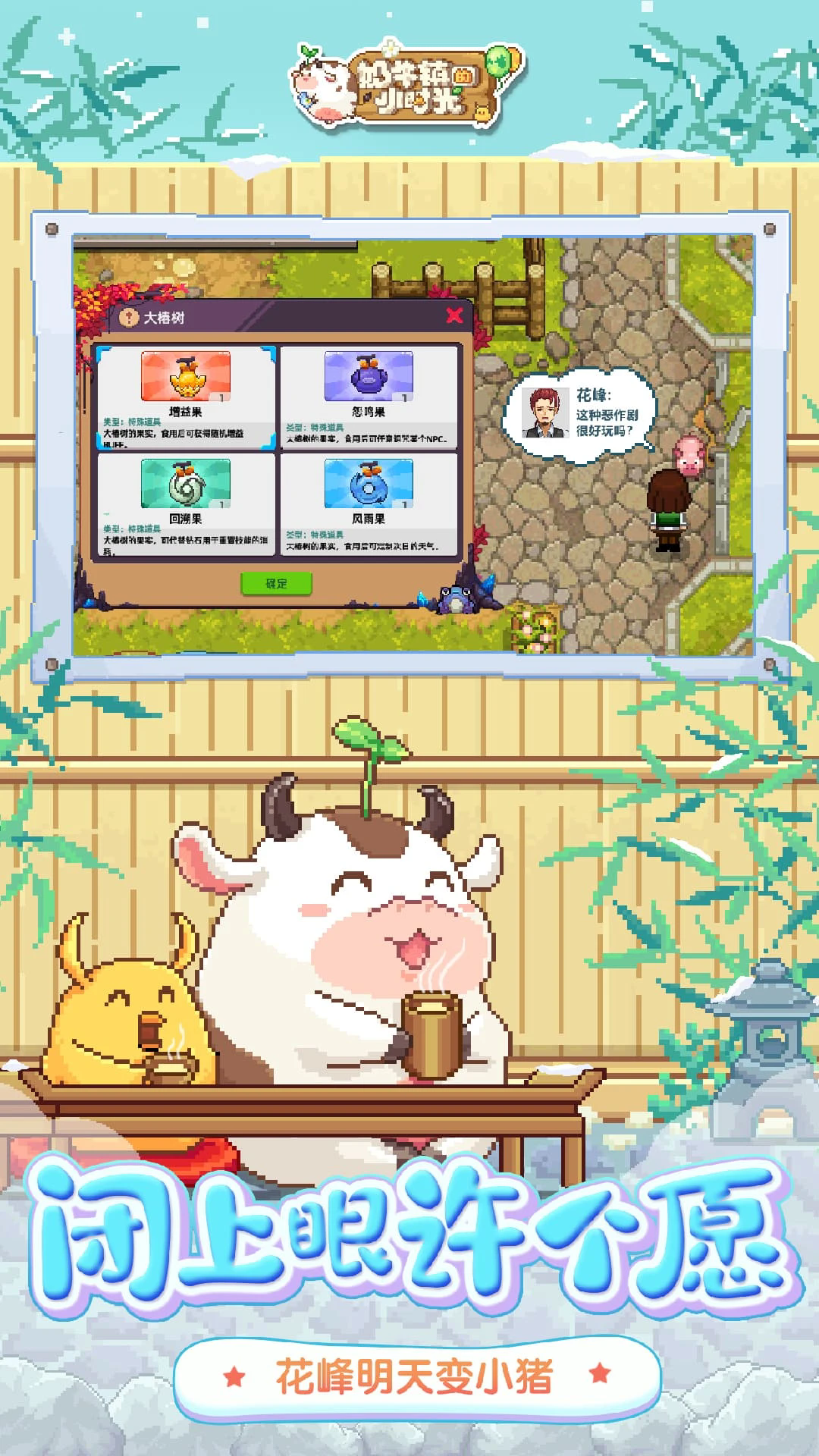 ��ţ���Сʱ��Ӧ�ñ���3.0.0��׿���ͼ1