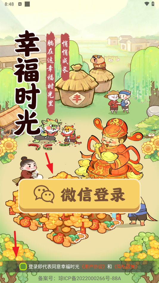 �Ҹ�ʱ������������Ϸ���ذ�׿��1.1.1��ͼ2