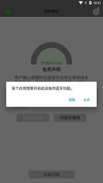 findmytag��λ�����عٷ���1.9.4��ͼ2