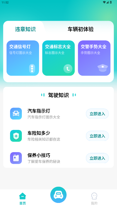 ��ͨΥ���ѯ�������عٷ����ͼ1