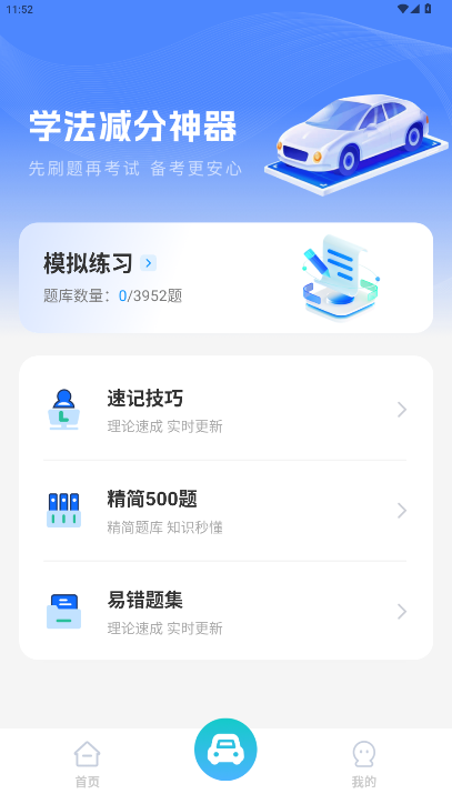 ��ͨΥ���ѯ�������عٷ����ͼ2