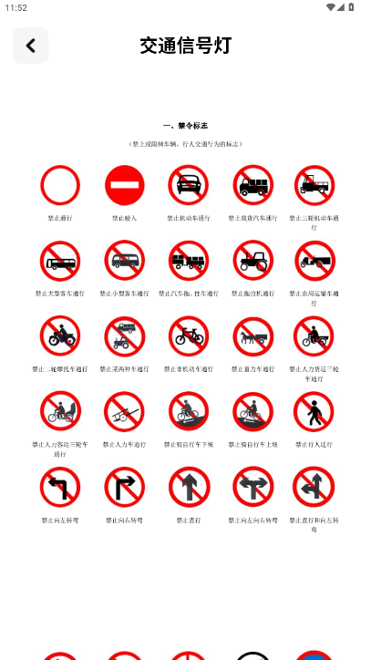 ��ͨΥ���ѯ�������عٷ����ͼ3