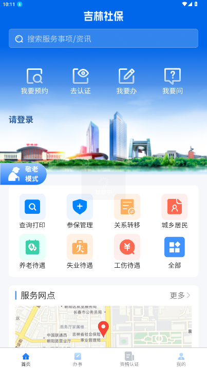 ���������籣app�ٷ��������°��ͼ0