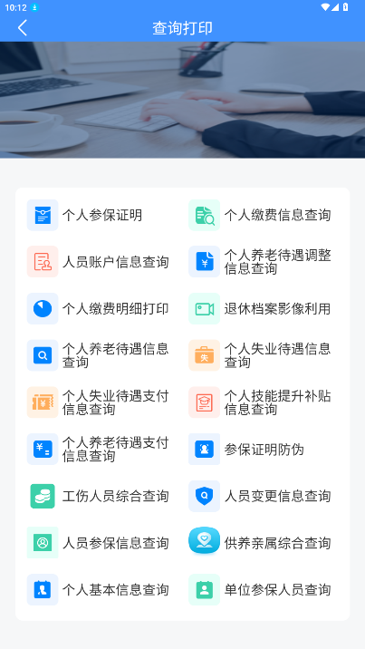 ���������籣app�ٷ��������°��ͼ3