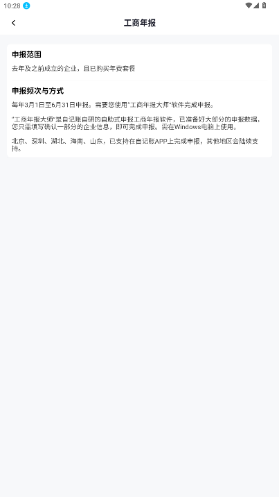 �Լ���app��׿�����ͼ2