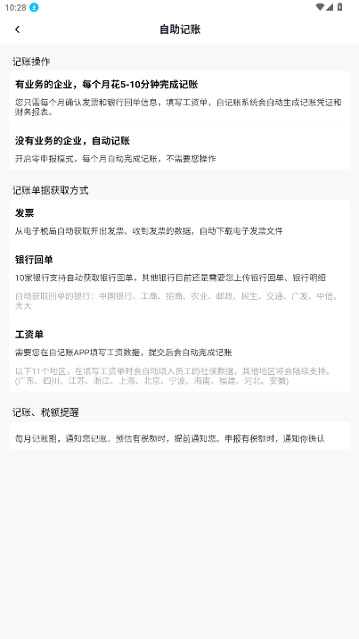 �Լ���app��׿�����ͼ3