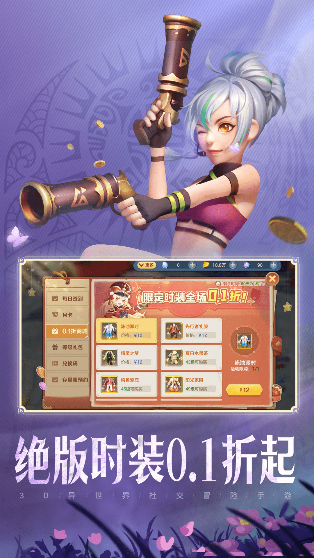 ���ϳ�֮��Ӧ�ñ�������10.79��׿���ͼ0