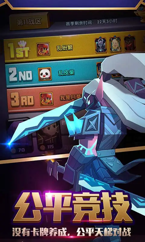 ս��սӦ�ñ����°�1.6.1��׿���ͼ1