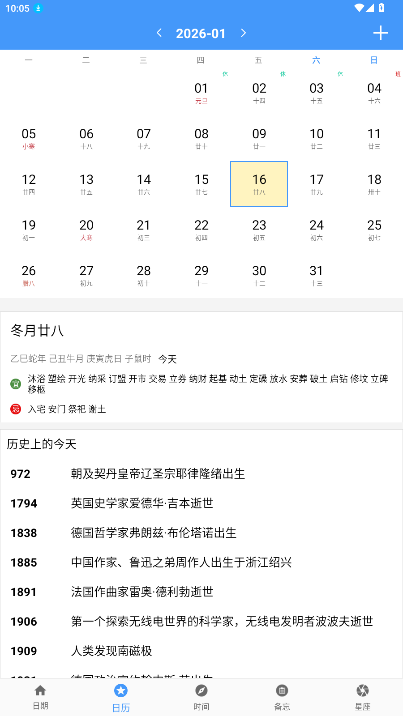 ����ʱ�����������app�ٷ���2.3��ͼ0